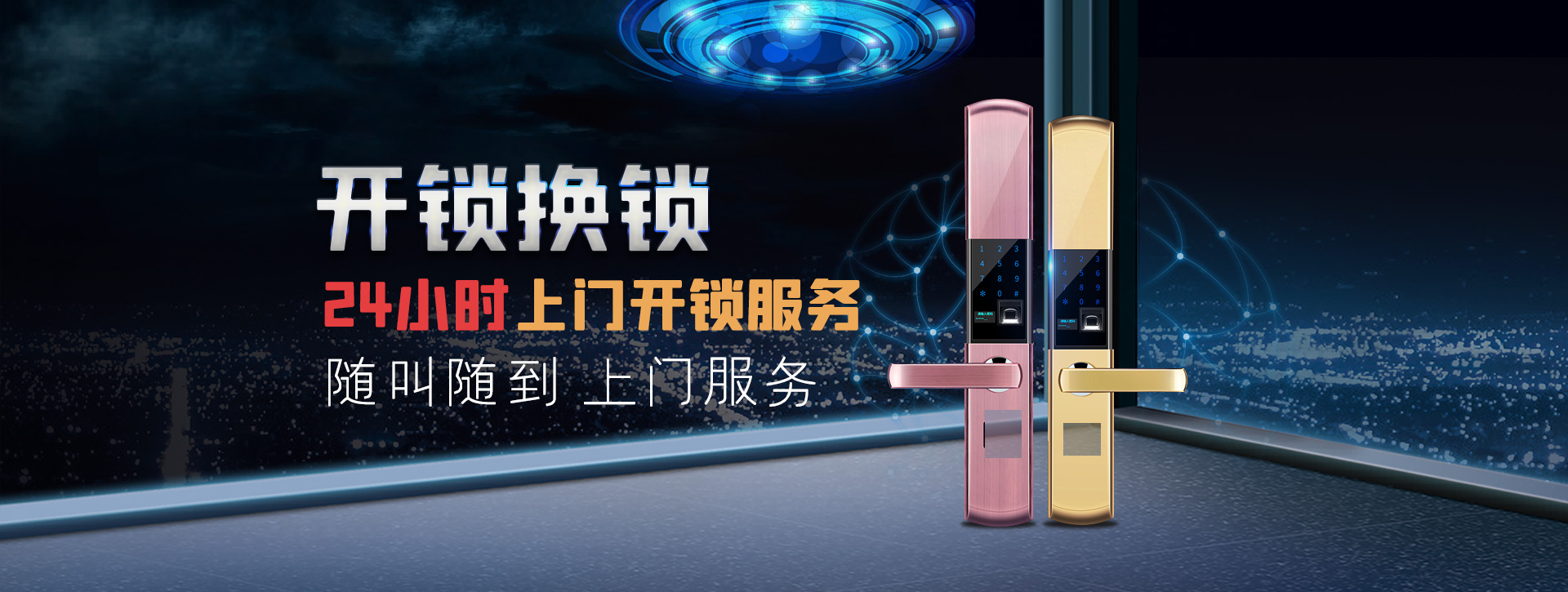 娄底娄星区banner02